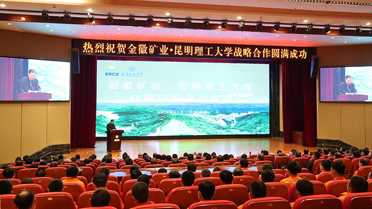 金徽股份與昆明理工大學(xué)簽訂戰(zhàn)略合作協(xié)議隴南市委副書記、市長(zhǎng)崔景瑜出席并致辭